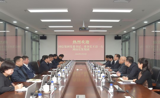 2024年1月9日，王巖董事長(zhǎng)一行走訪長(zhǎng)發(fā)集團(tuán)_副本.jpg