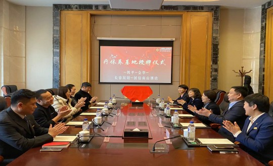 2024年1月17日，酒店公司被四平市、金華市總工會(huì)評(píng)為職工休療養(yǎng)基地_副本.jpg