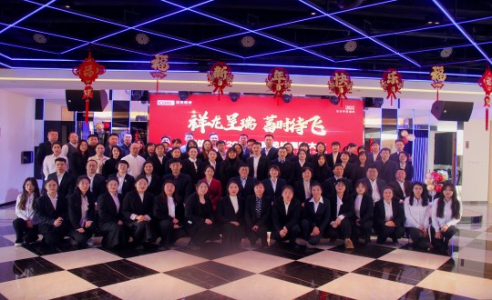 2024年1月20日，健康板塊召開“祥龍呈瑞，蓄時待飛”主題表彰總結(jié)大會_副本.jpg