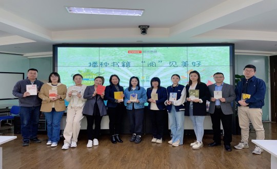 2024年4月12—23日，集團本部組織“播種書籍 ‘閱’見美好”主題活動_副本.jpg