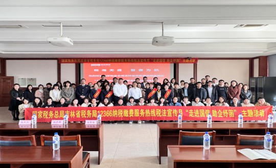 2024年4月30日，集團(tuán)財(cái)務(wù)系統(tǒng)舉辦“走進(jìn)國(guó)信 助企紓困”主題活動(dòng)_副本.jpg