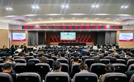 2024年5月20—24日，國(guó)信集團(tuán)黨員發(fā)展對(duì)象參加朝陽(yáng)區(qū)2024年度黨員發(fā)展對(duì)象培訓(xùn)班_副本.jpg