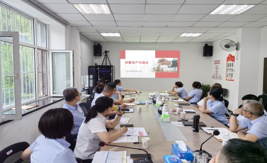 2024年8月2—3日，物業(yè)總公司召開閑置資產(chǎn)盤活專項工作會議_副本.jpg
