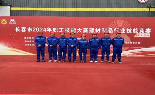 2024年10月17日，裝配式總公司榮獲“長春市2024年職工技能大賽建材制品行業(yè)技能競賽”第三名_副本.jpg