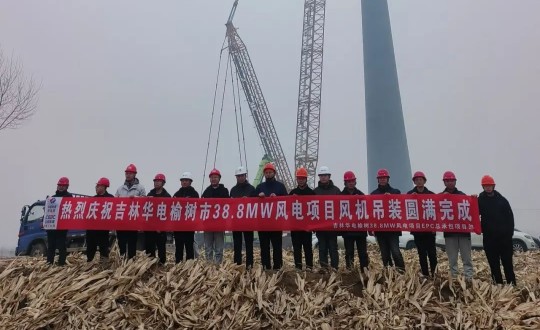 2024年11月3日，裝配式總公司明陽(yáng)集團(tuán)華電分散式榆樹(shù)市風(fēng)電項(xiàng)目圓滿完成_副本.jpg